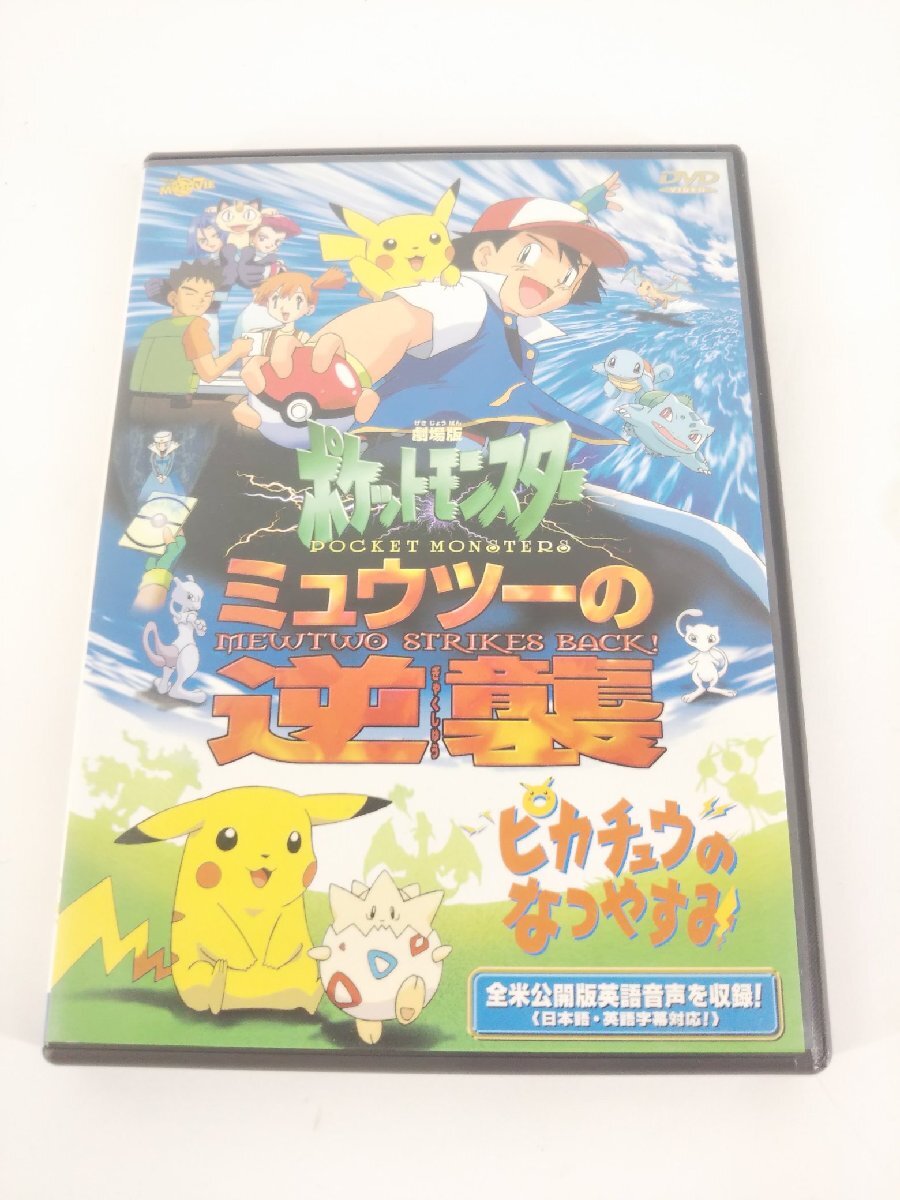 2026年最新】Yahoo!オークション -ポケットモンスター ピカチュウ(DVD