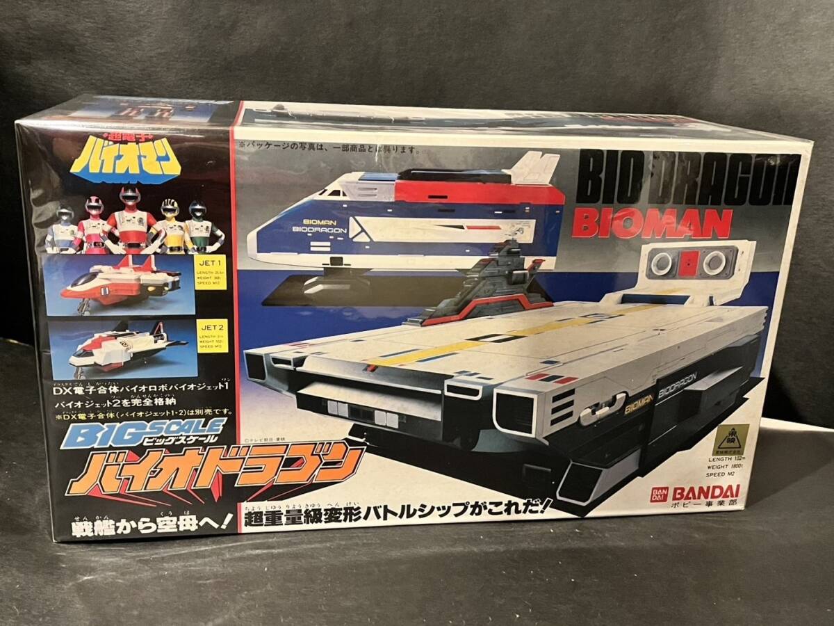 Yahoo!オークション -「超電子バイオマン」(ビンテージ) の落札相場