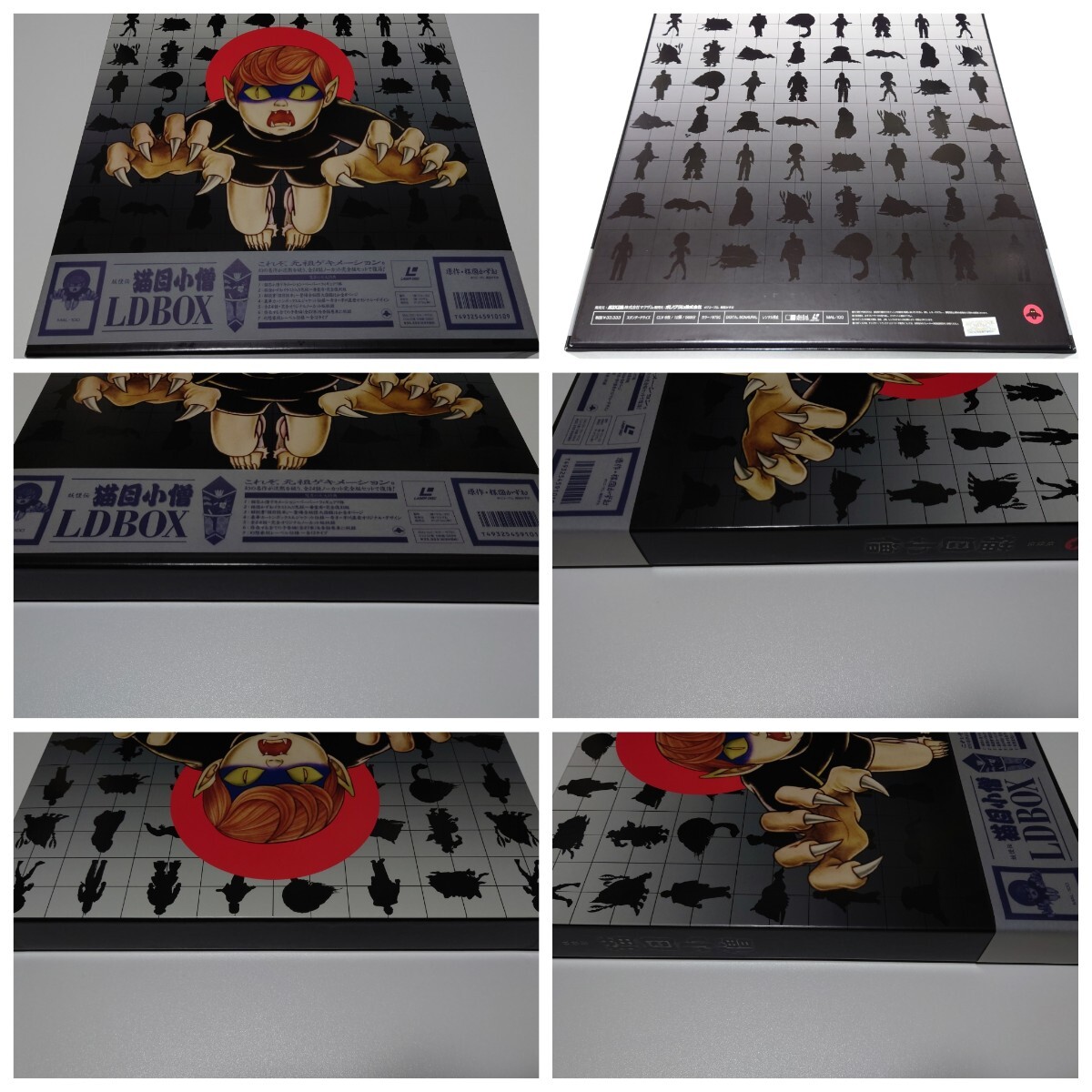 Yahoo!オークション -「妖怪伝 猫目小僧」の落札相場・落札価格