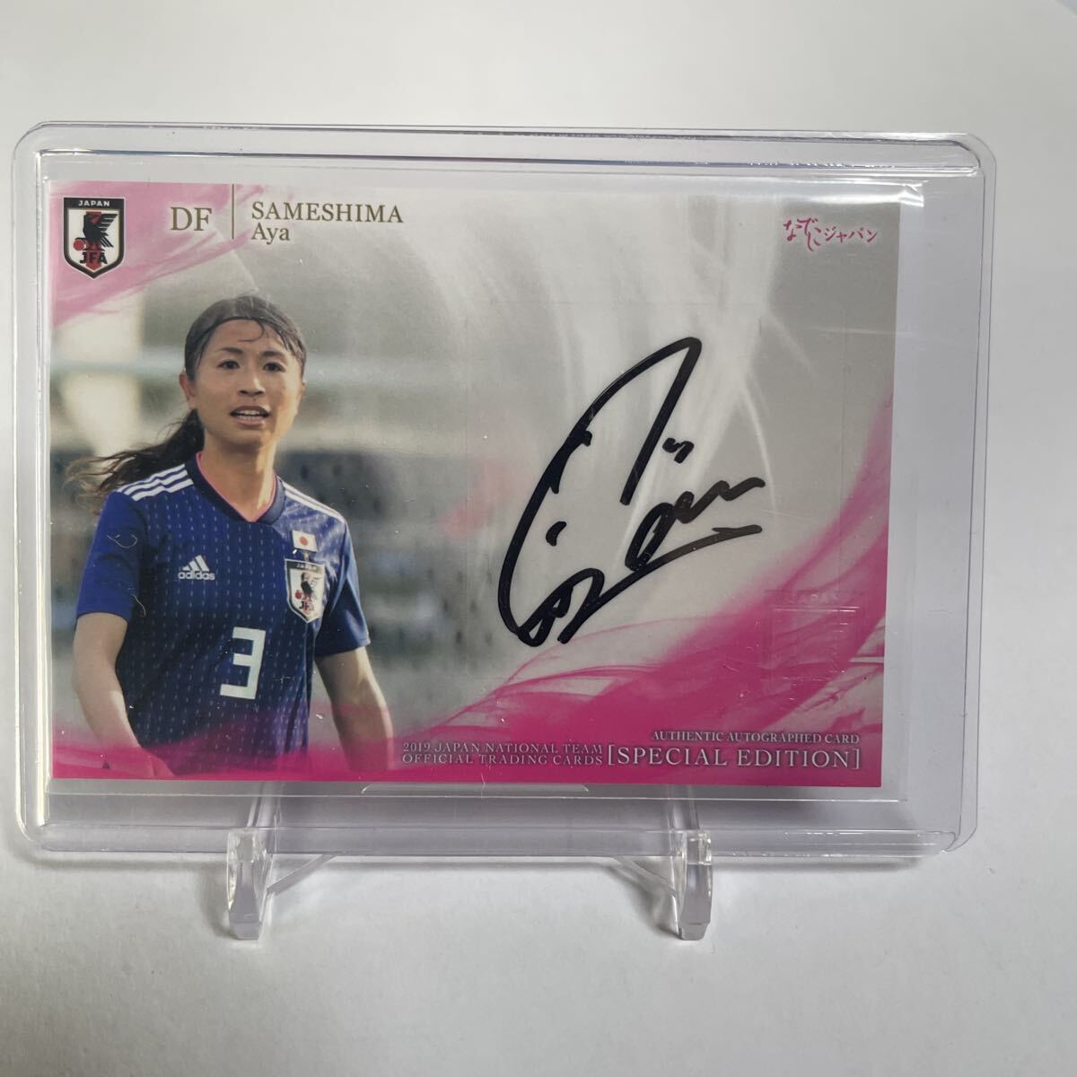 Yahoo!オークション -「鮫島彩」の落札相場・落札価格