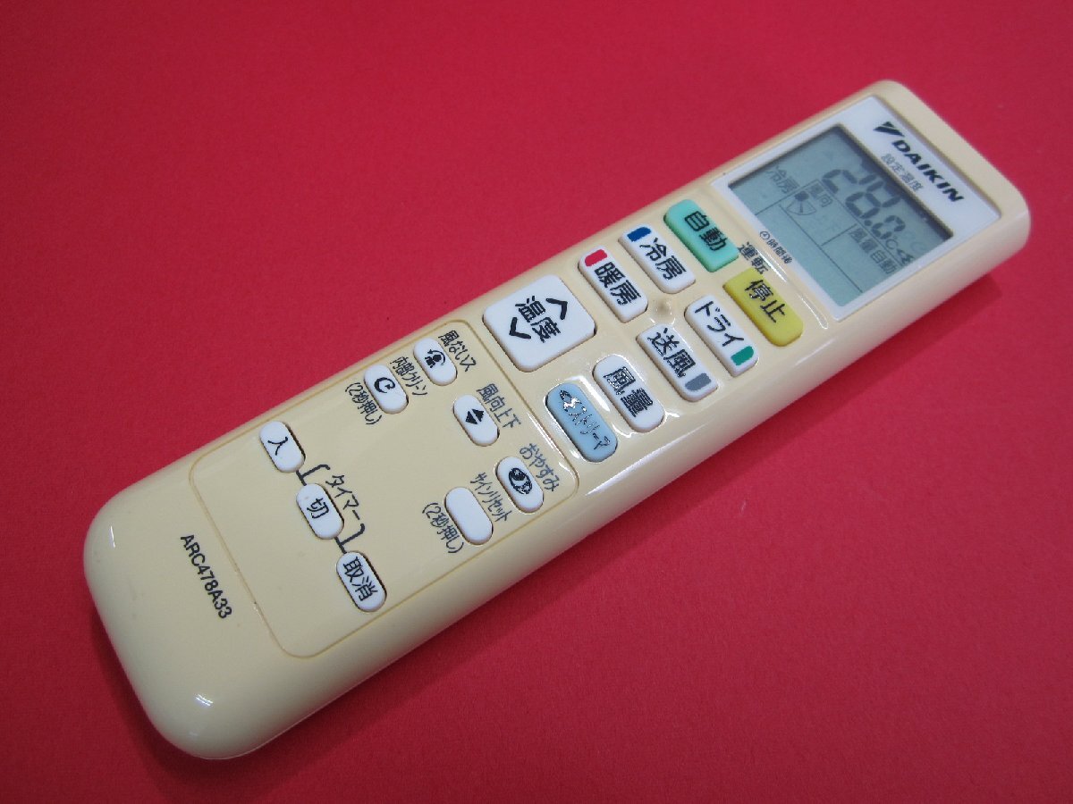 2026年最新】Yahoo!オークション - ダイキン(リモコン エアコン)の中古