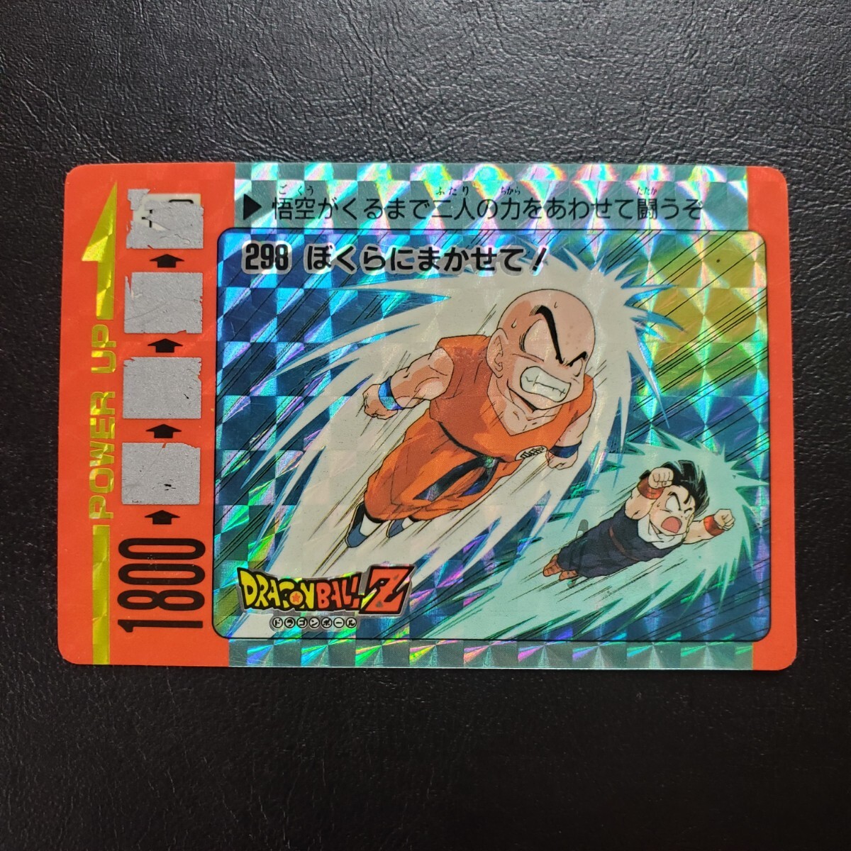 Yahoo!オークション -「298」(ドラゴンボールカードダス