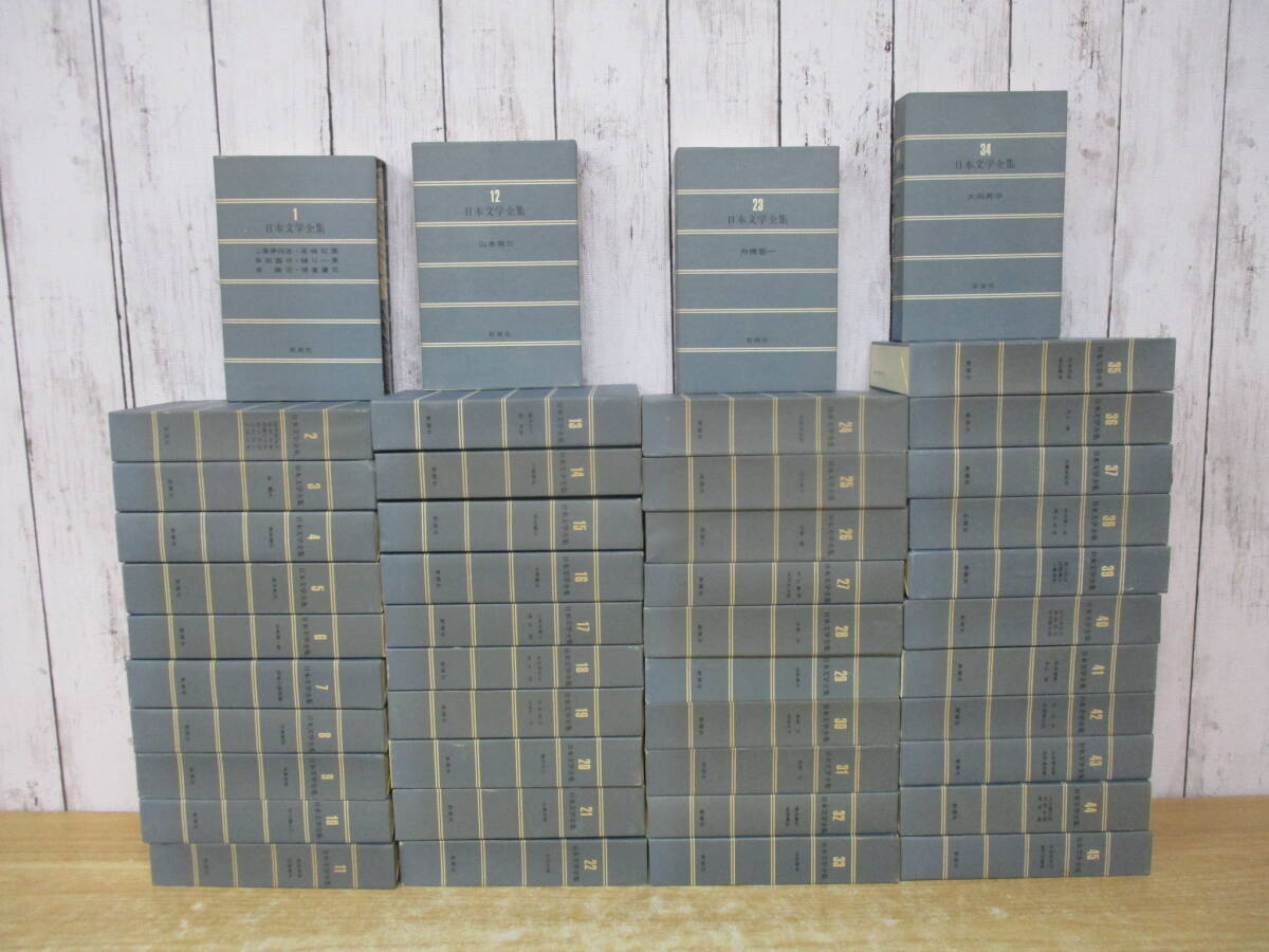 Yahoo!オークション -「新潮社 日本文学全集」の落札相場・落札価格