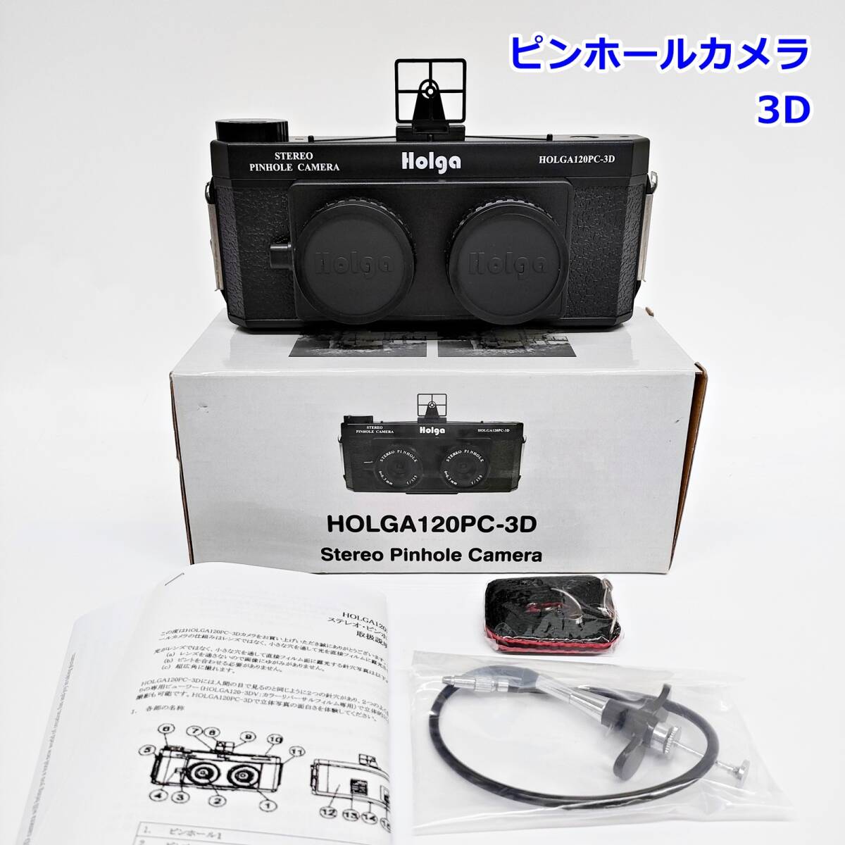 Yahoo!オークション -「holga 120」の落札相場・落札価格
