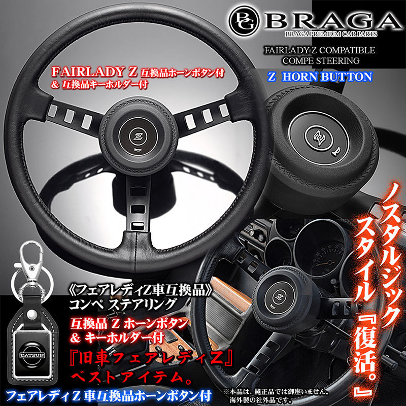 2026年最新】Yahoo!オークション -ダットサン ホーンボタンの中古品