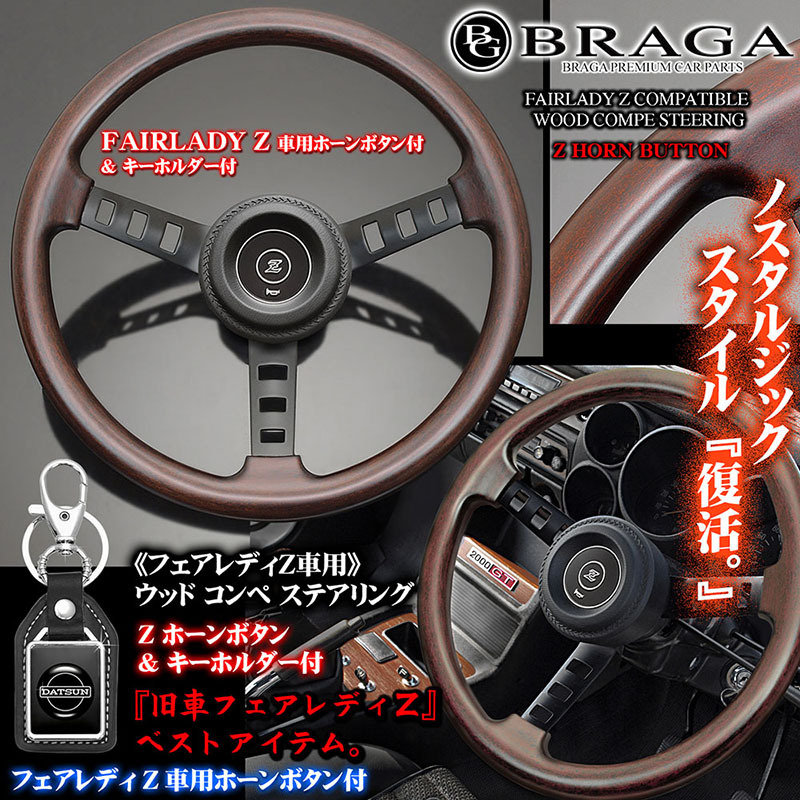 2026年最新】Yahoo!オークション -フェアレディz s130(ステアリング)の