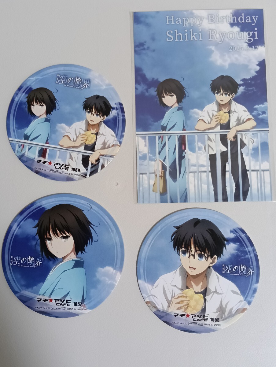 2026年最新】Yahoo!オークション -空の境界 コースターの中古品・新品