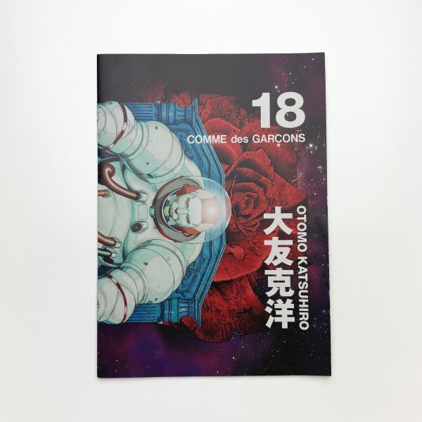 Yahoo!オークション -「大友克洋 コムデギャルソン」の落札相場・落札価格