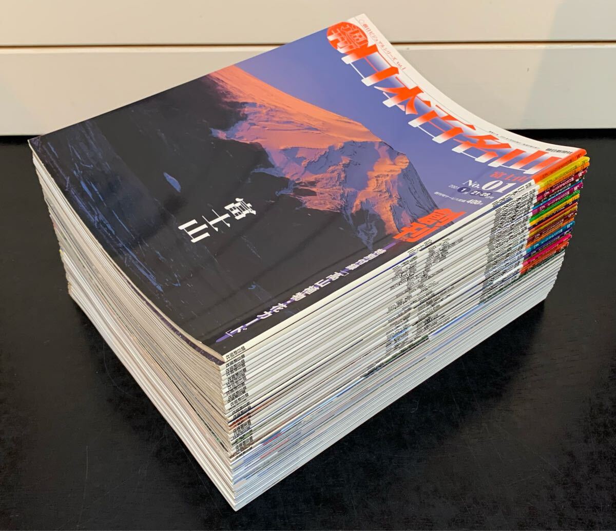 朝日ビジュアルシリーズ 週刊日本百名山 Amazon.co.jp: 週刊 日本百名