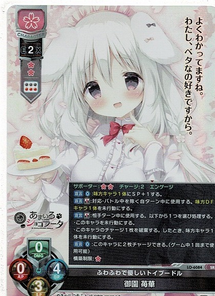 Lycee 御園 苺華 サイン SSP Lycee 御園 苺華 サイン SSP リセ