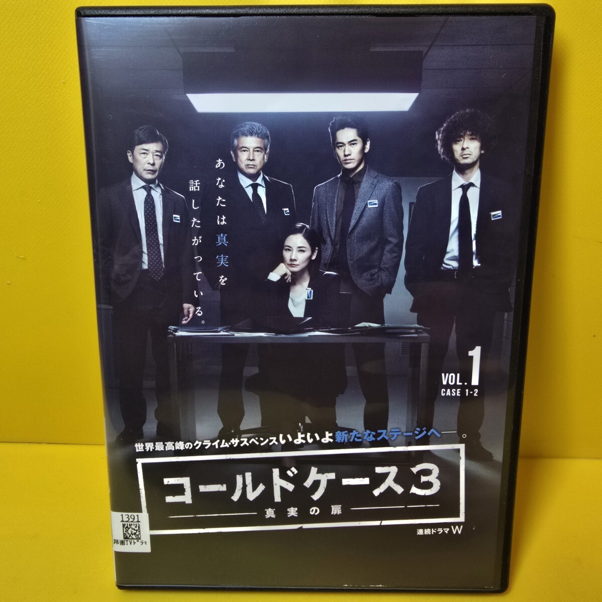 新品ケース交換済み 「連続ドラマW 華麗なる一族 DVD〈6枚組