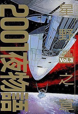 2026年最新】Yahoo!オークション -2001夜物語の中古品・新品・未使用品一覧