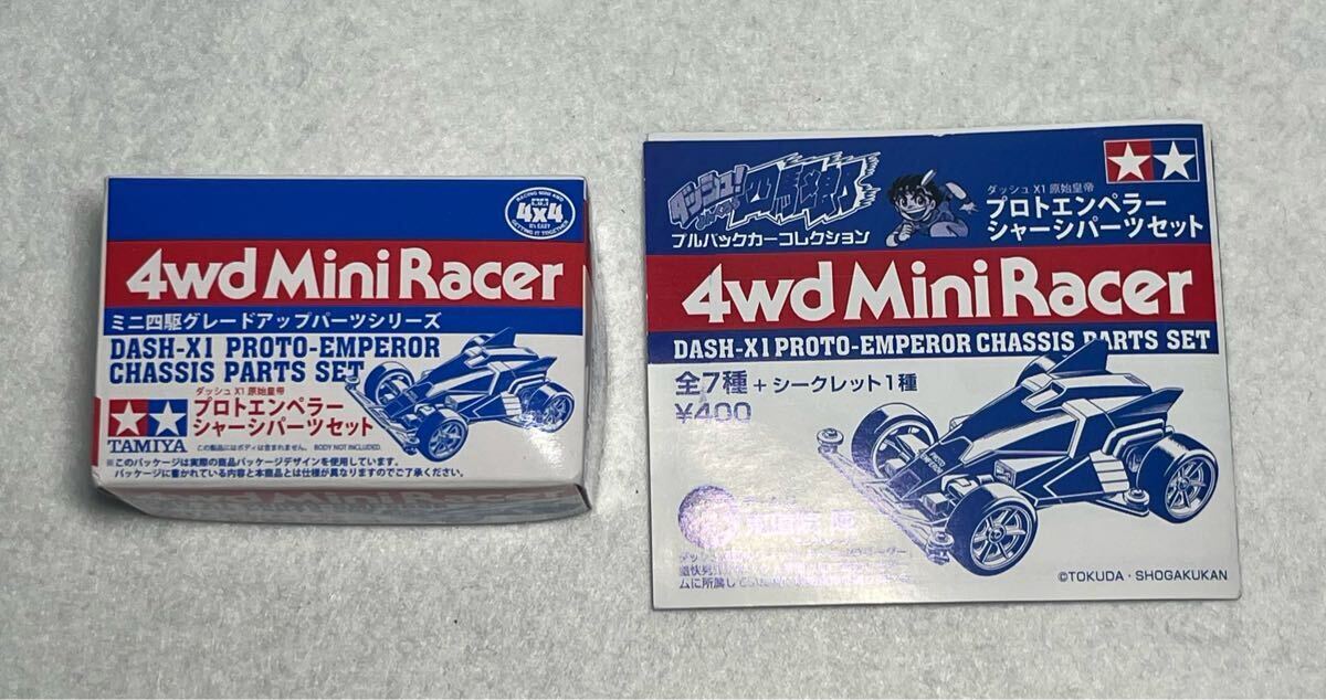 Yahoo!オークション -「プロトエンペラー」の落札相場・落札価格