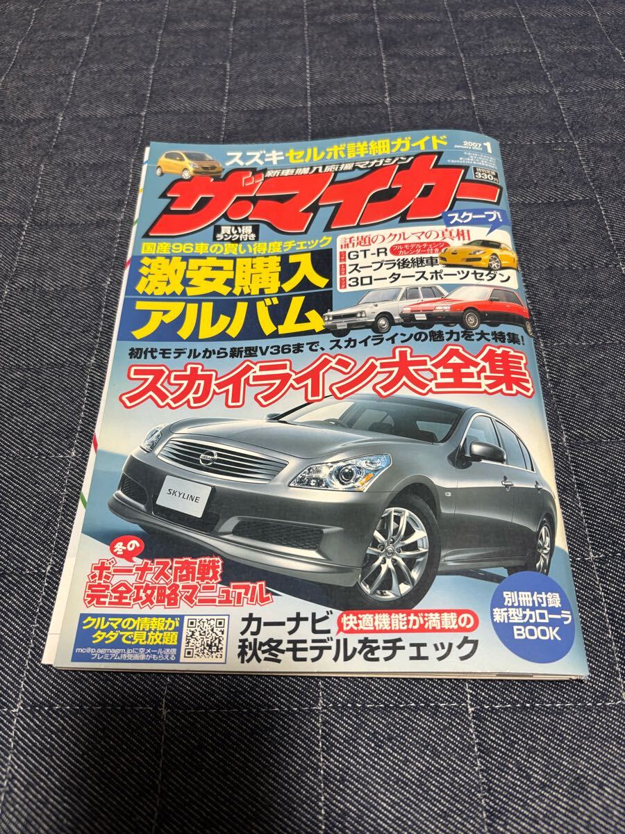 2026年最新】Yahoo!オークション -ザ・マイカー(雑誌)の中古品・新品