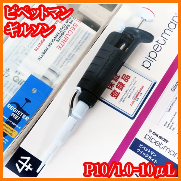 2026年最新】Yahoo!オークション -ギルソン ピペットの中古品・新品