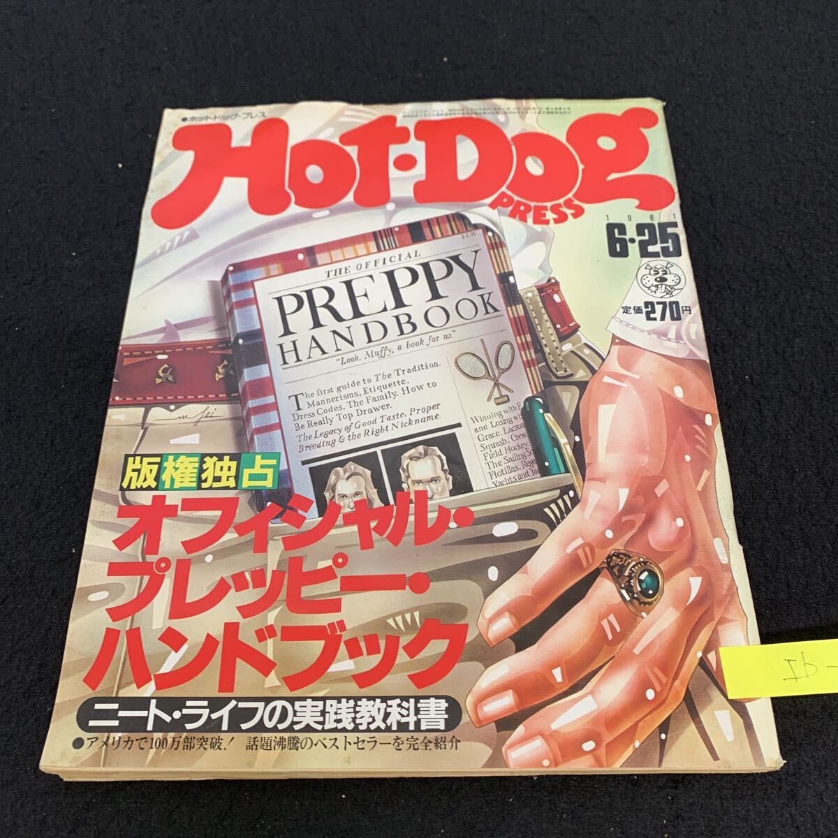 Yahoo!オークション -「ウォーゲームハンドブック」の落札相場・落札価格