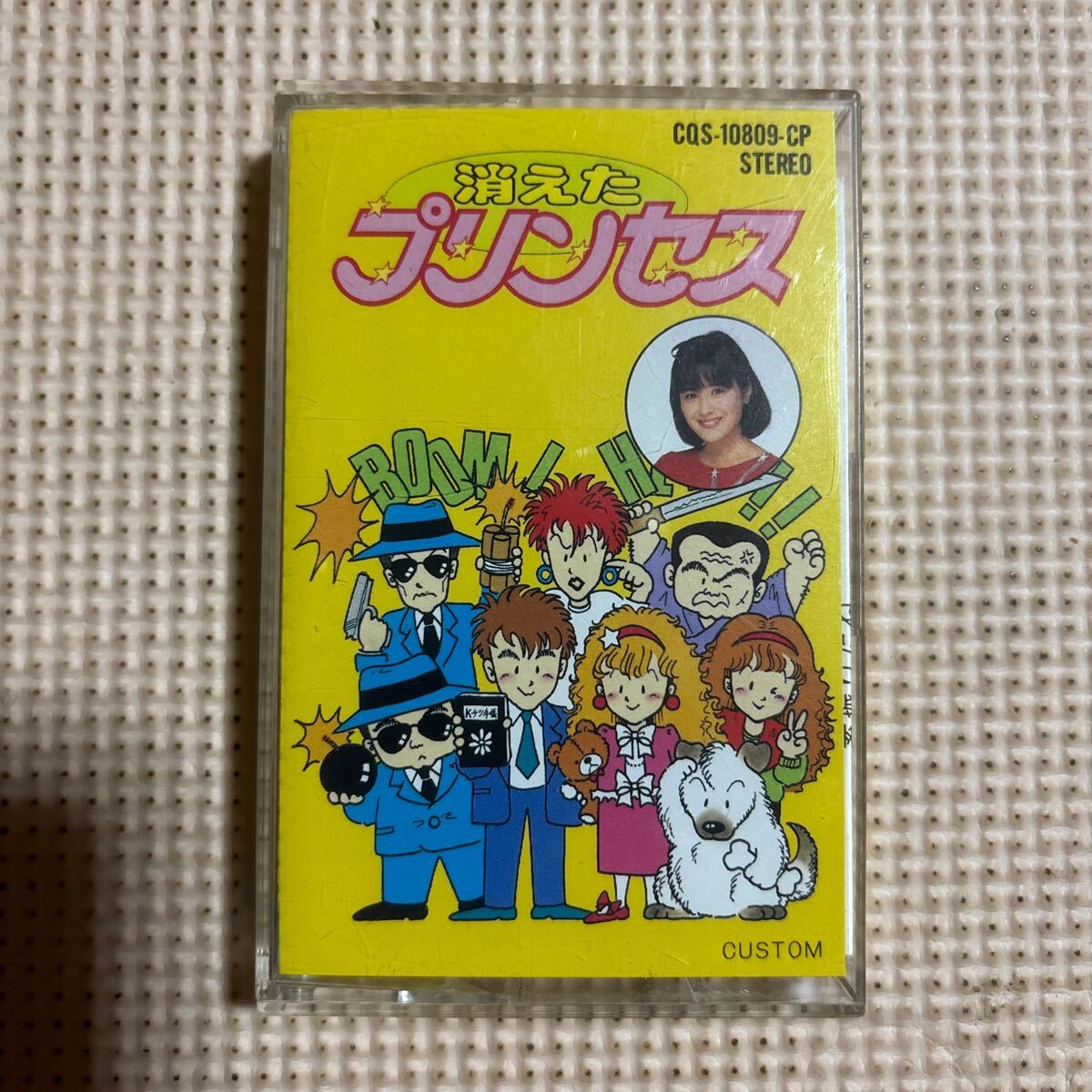 2026年最新】Yahoo!オークション -消えたプリンセスの中古品・新品・未