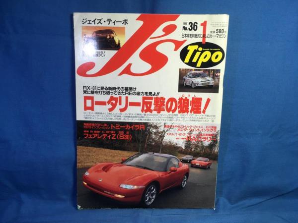 2026年最新】Yahoo!オークション -ジェイズティーポの中古品・新品・未