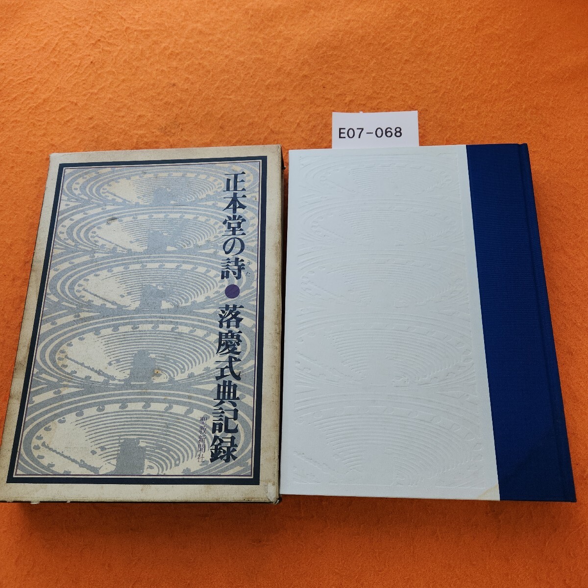 2026年最新】Yahoo!オークション -正本堂(本、雑誌)の中古品・新品