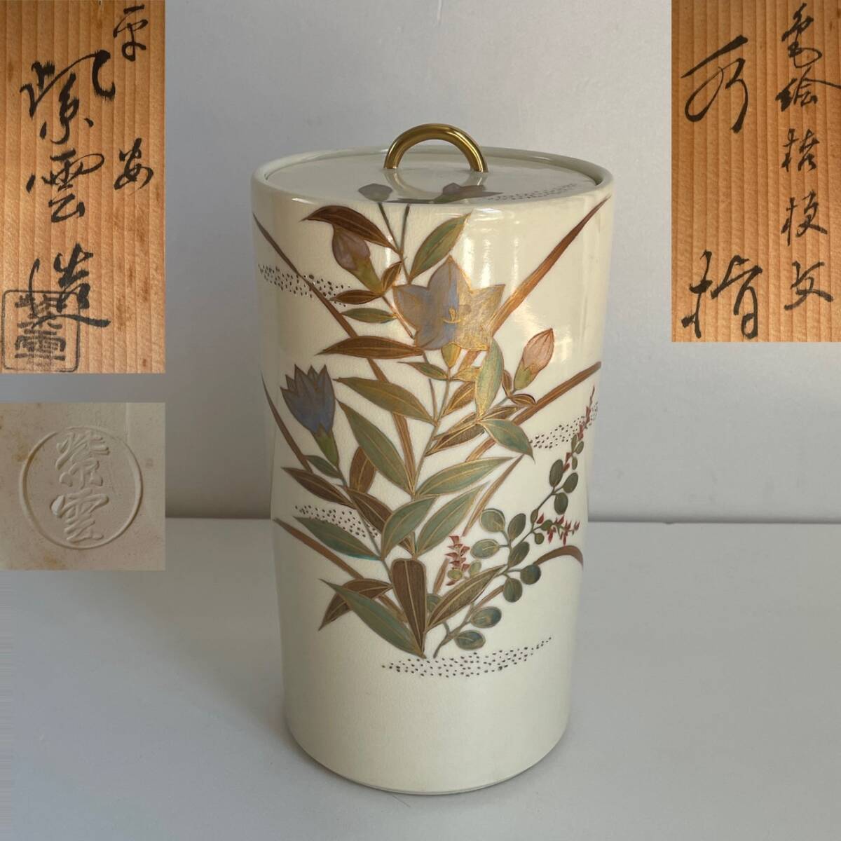 Yahoo!オークション -「平安紫雲造」の落札相場・落札価格