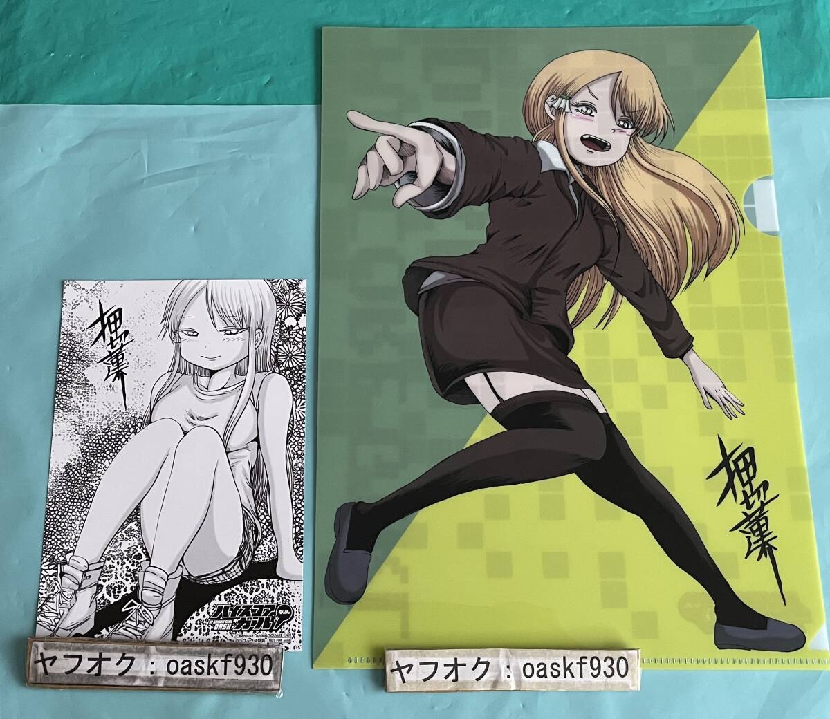 2026年最新】Yahoo!オークション -ハイスコアガール 押切蓮介(コミック