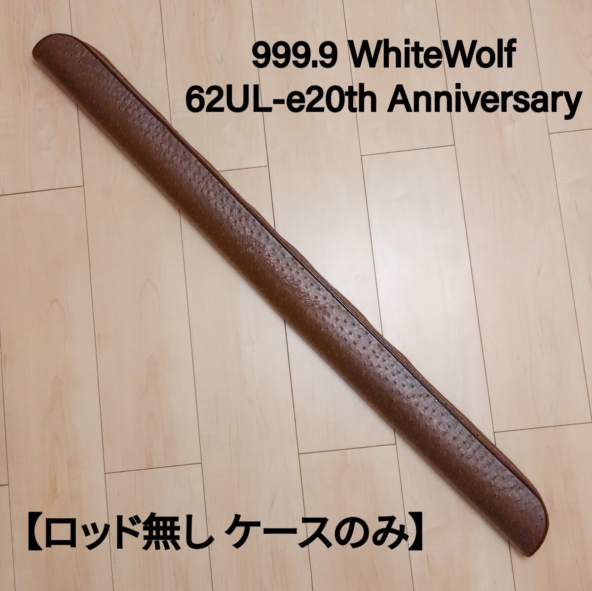 Yahoo!オークション -「ホワイトウルフ62ul」の落札相場・落札価格