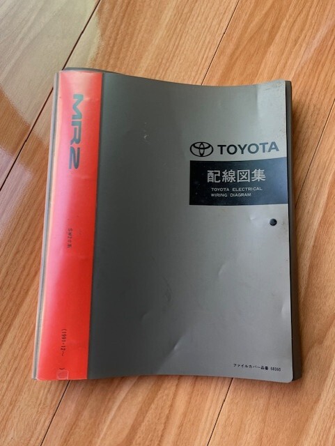 Yahoo!オークション -「配線 図」(MR2) (トヨタ)の落札相場・落札価格