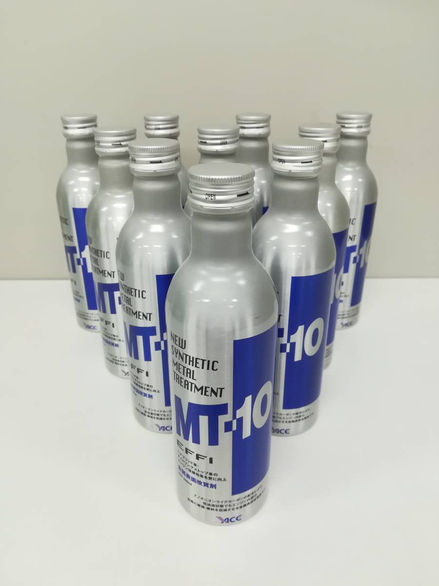 2026年最新】Yahoo!オークション -mt-10 添加剤の中古品・新品・未使用