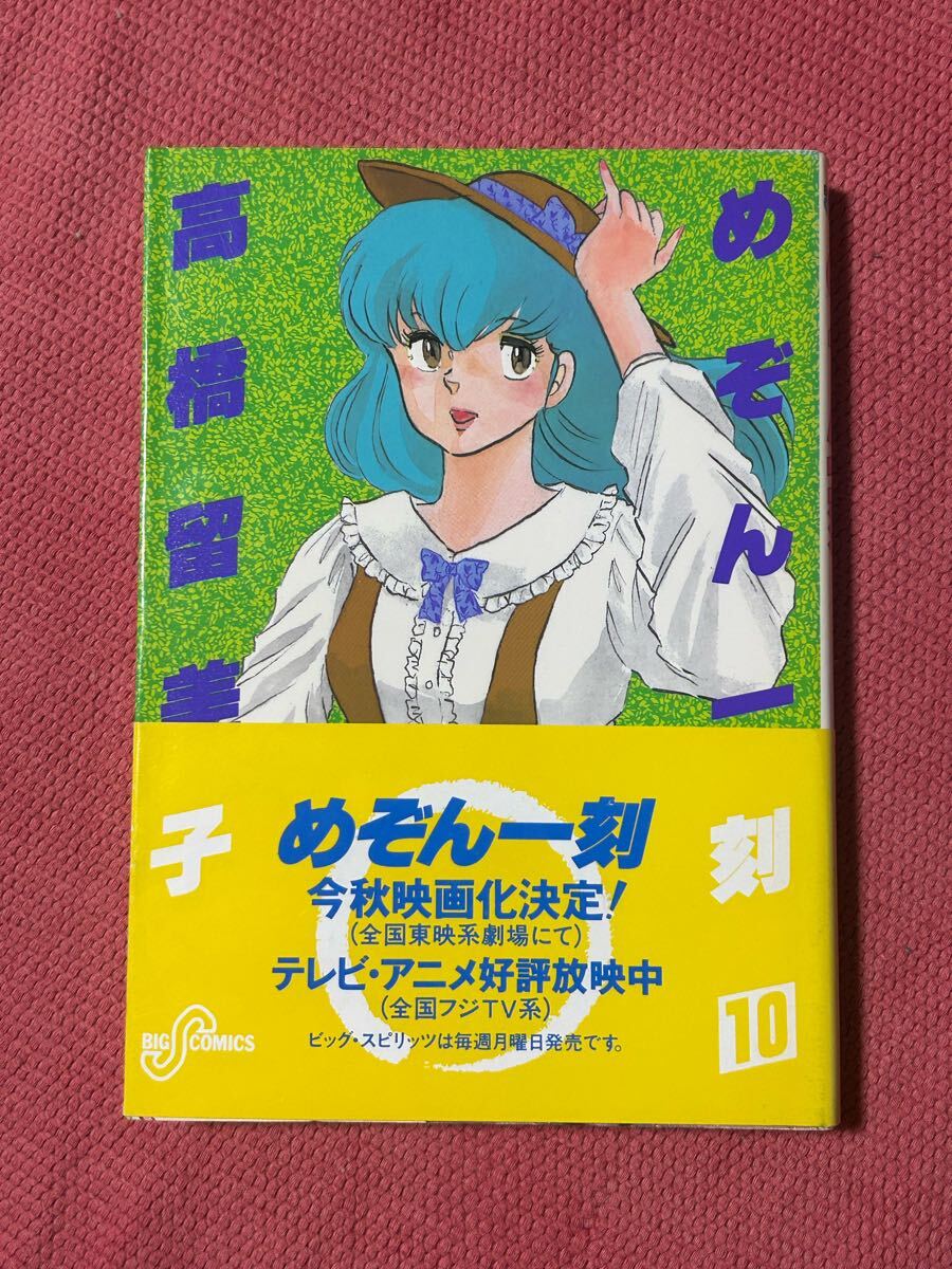 Yahoo!オークション -「めぞん一刻 初版」(本、雑誌) の落札相場・落札価格