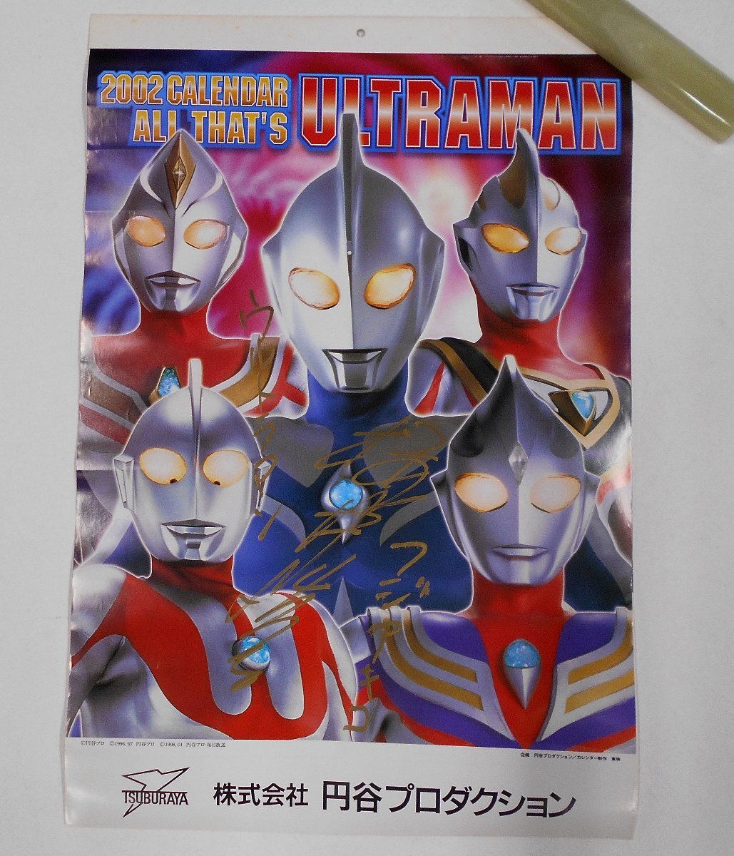 Yahoo!オークション -「桜井浩子」(フィギュア) の落札相場・落札価格