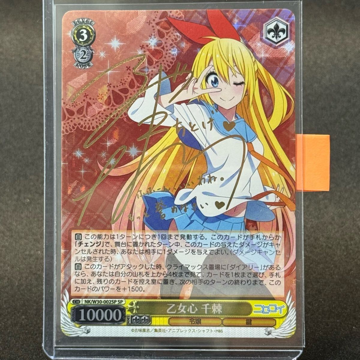 Yahoo!オークション -「ニセコイ サイン」の落札相場・落札価格