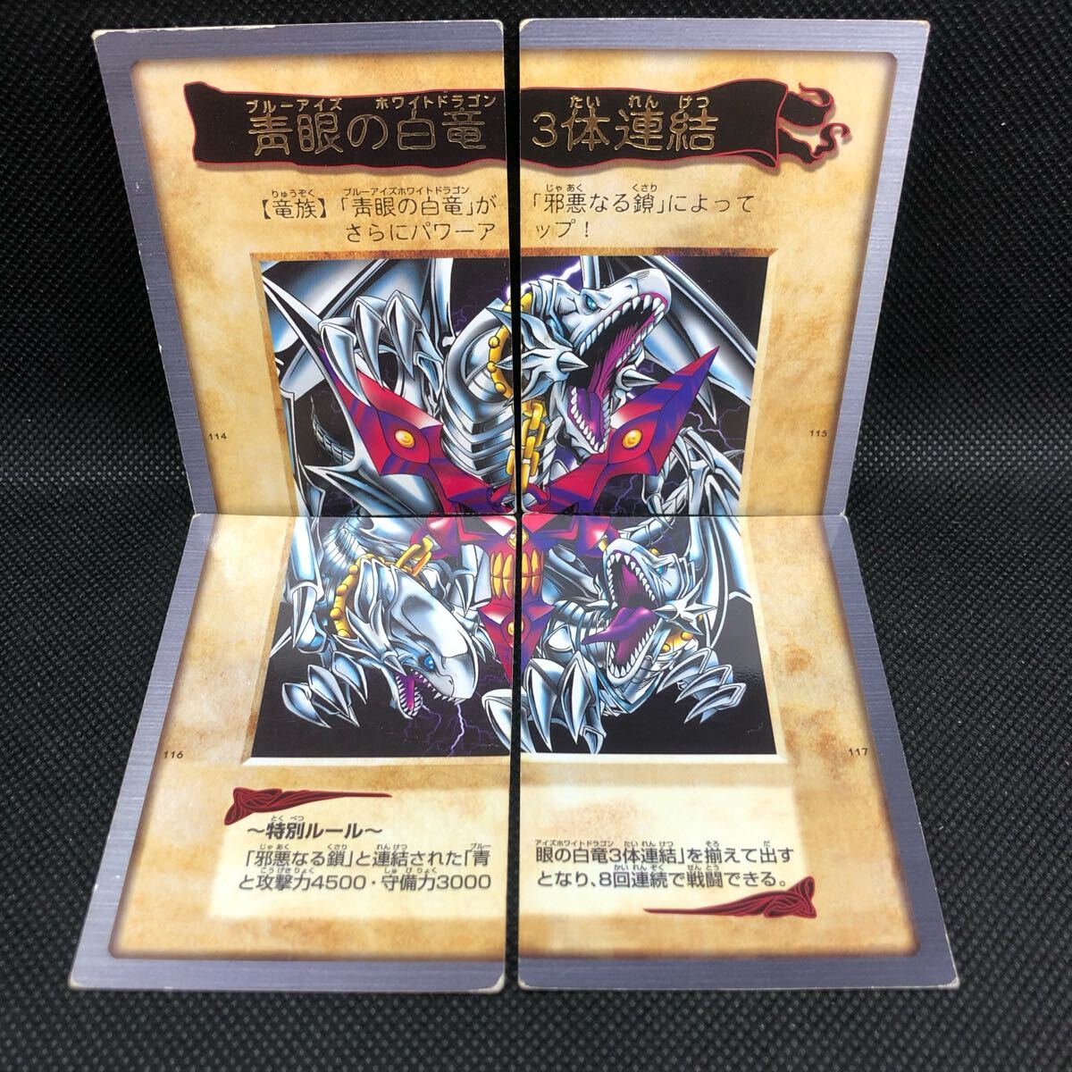 Yahoo!オークション -「青眼の白竜3体連結」の落札相場・落札価格