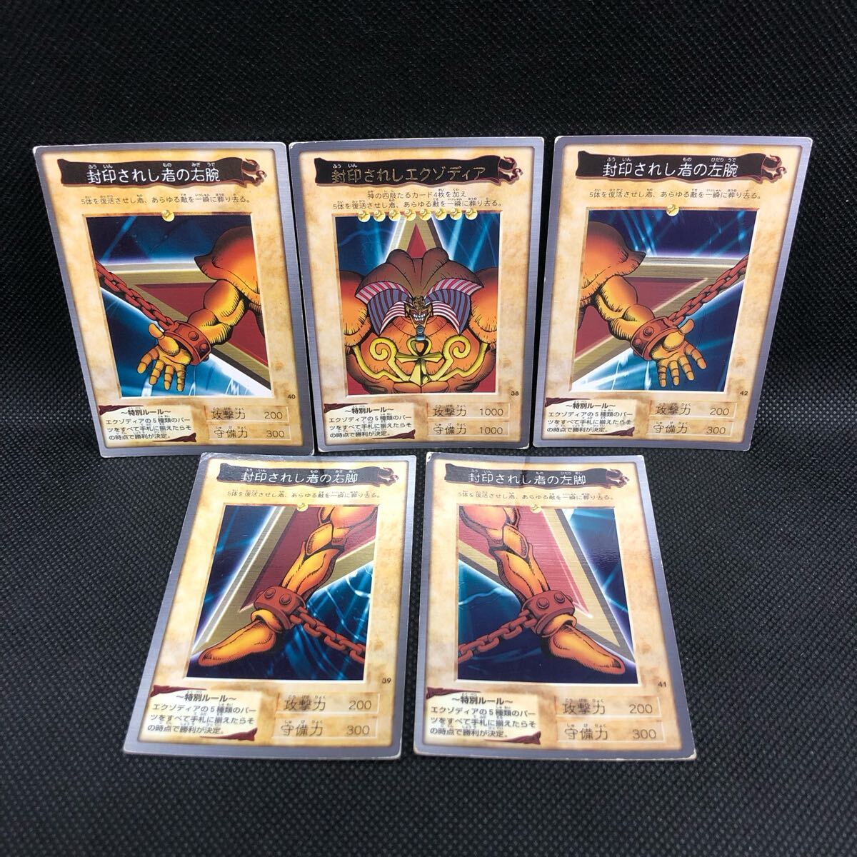 Yahoo!オークション -「遊戯王 バンダイ コンプ」の落札相場・落札価格