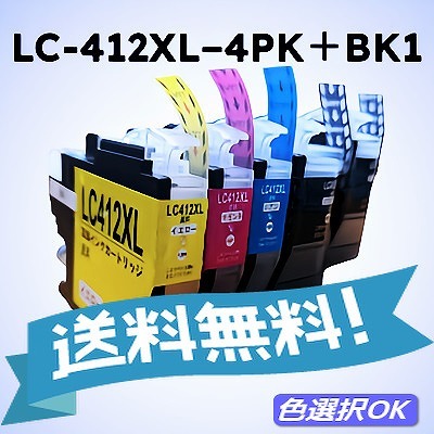 ブラザー LC412XL-4PK [4色パック 大容量] オークション比較 - 価格.com