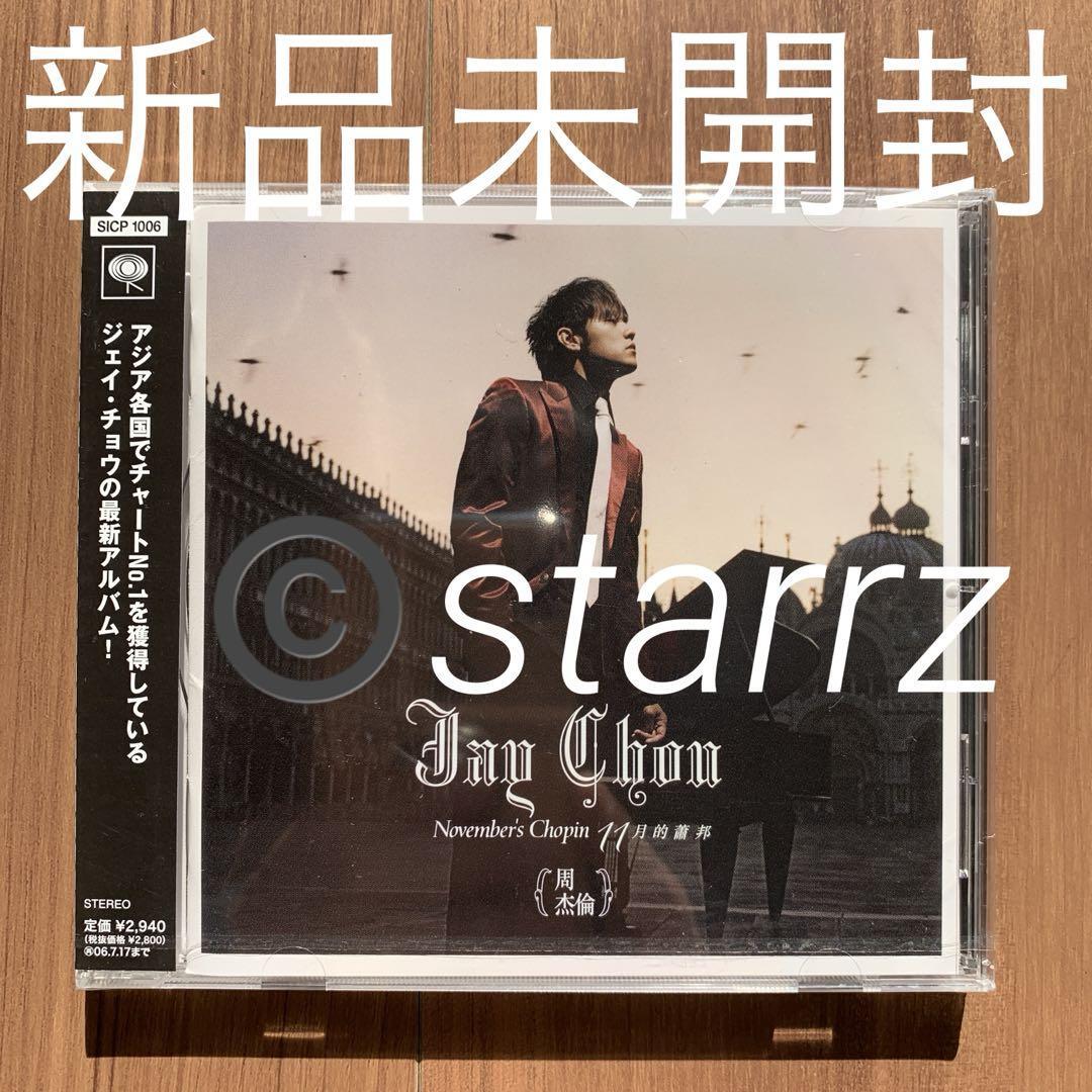 ジェイ・チョウ 周杰倫 jay chou 海外盤｜Yahoo!フリマ（旧PayPayフリマ）