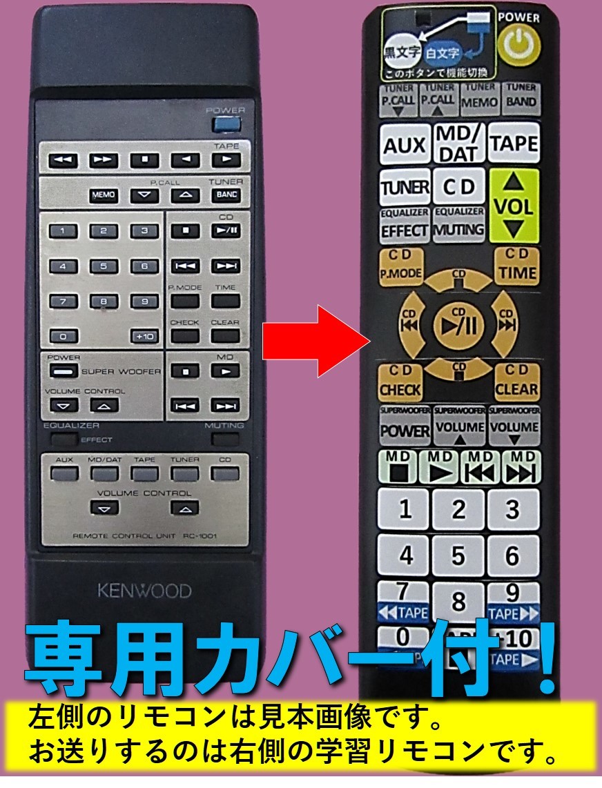Yahoo!オークション -「kenwood a1001」(リモコン) (オーディオ機器)の