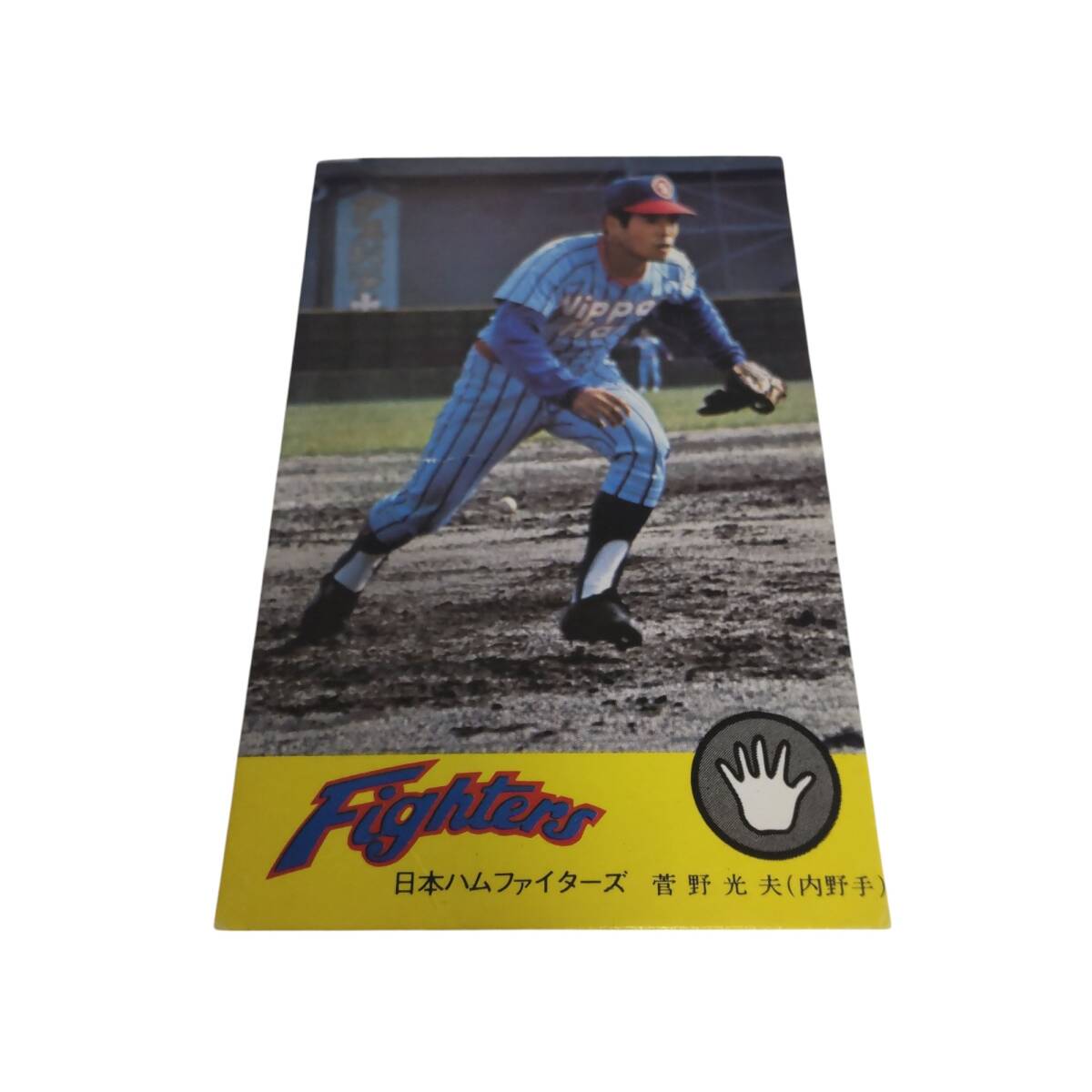 2026年最新】Yahoo!オークション -菅野 日ハムの中古品・新品・未使用