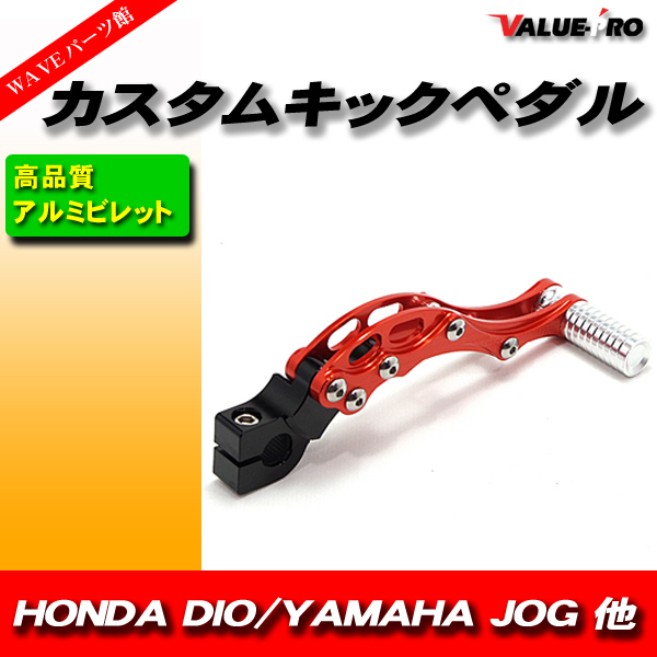 2026年最新】Yahoo!オークション -ディオzx キックの中古品・新品・未