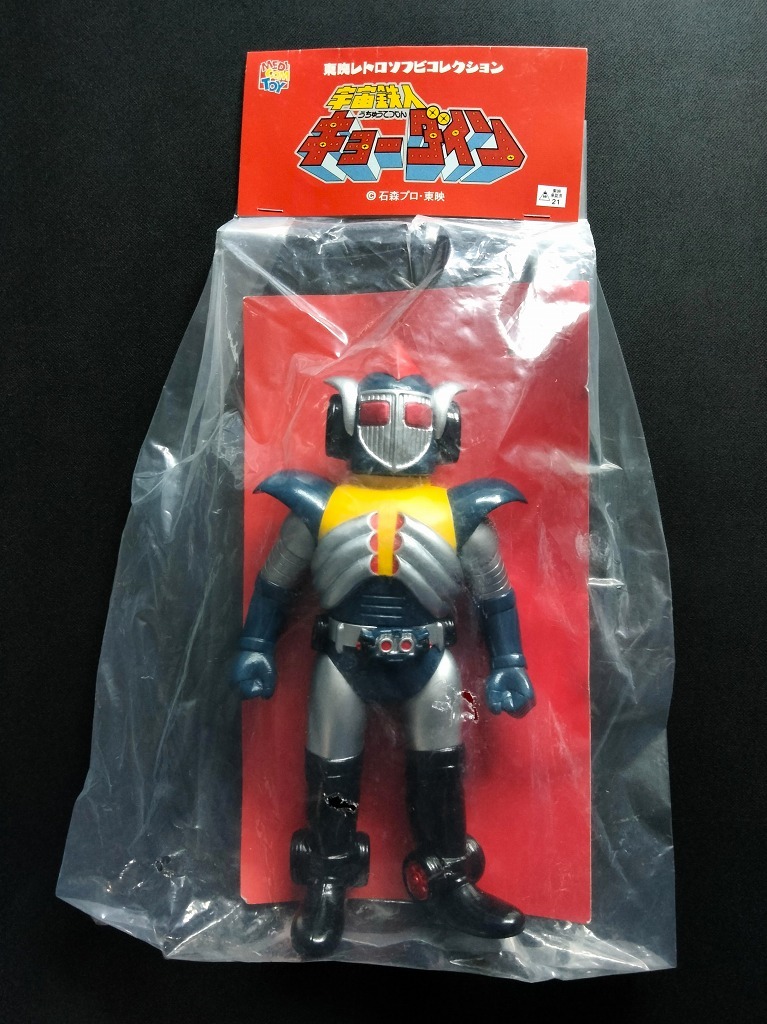 Yahoo!オークション -「キョーダイン ソフビ」の落札相場・落札価格