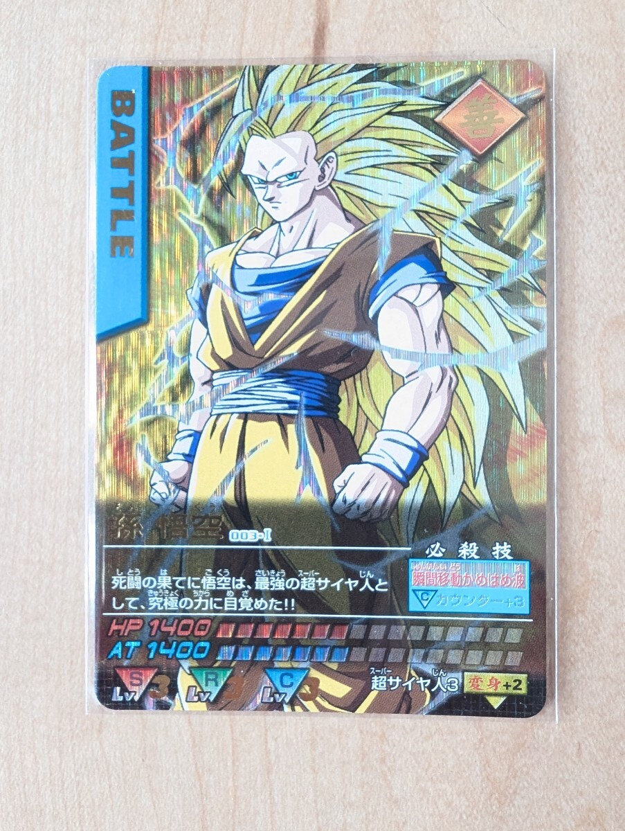 2026年最新】Yahoo!オークション -爆レア 孫悟空(ドラゴンボール)の