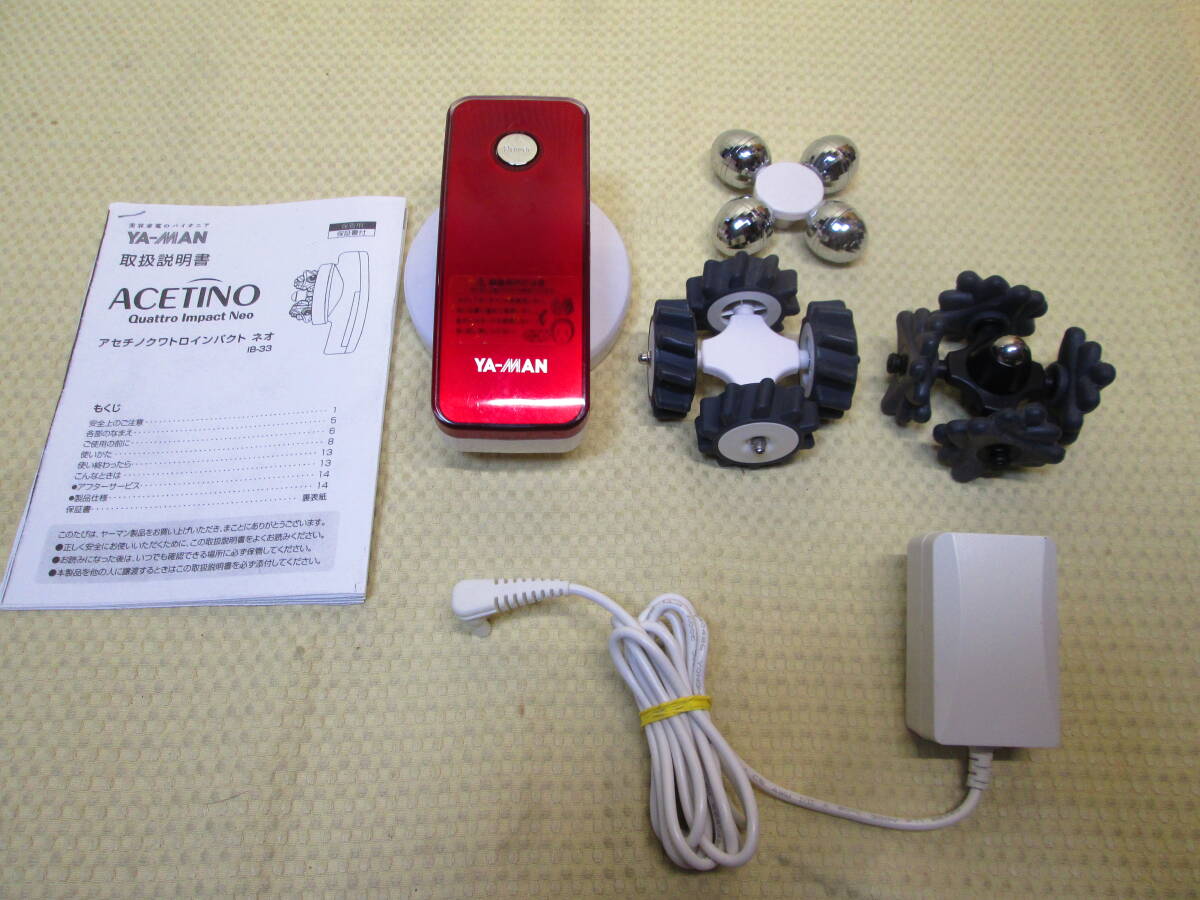 ヤーマン アセチノクワトロインパクトネオ IB-33 オークション比較