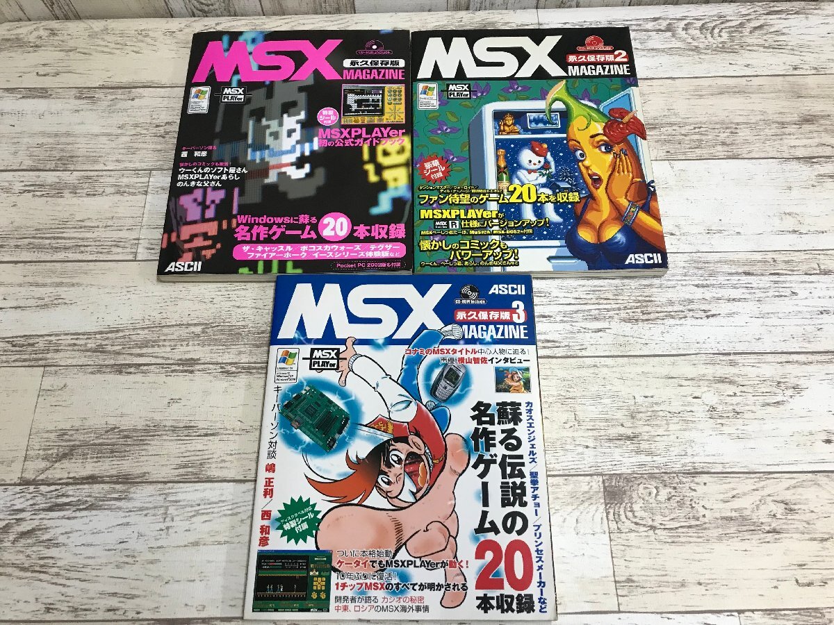 MSX magazine マガジン 永久保存版 3 Amazon.co.jp: MSX MAGAZINE永久
