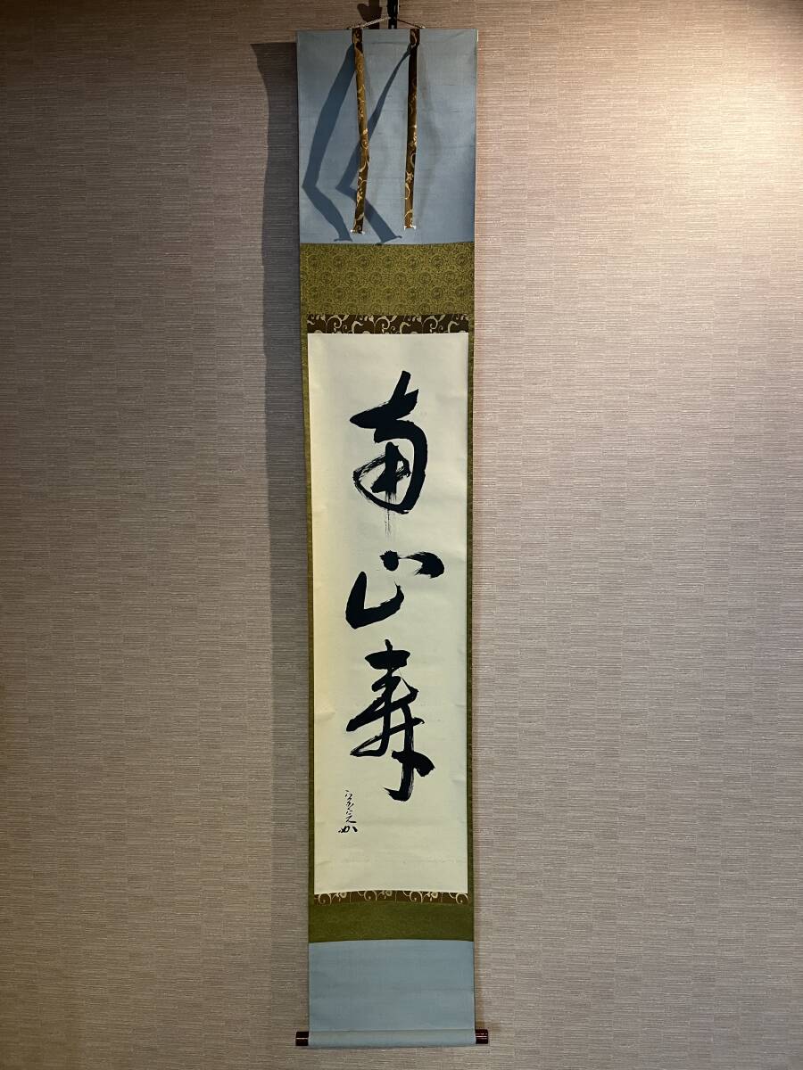 2026年最新】Yahoo!オークション -堀内(書)の中古品・新品・未使用品一覧