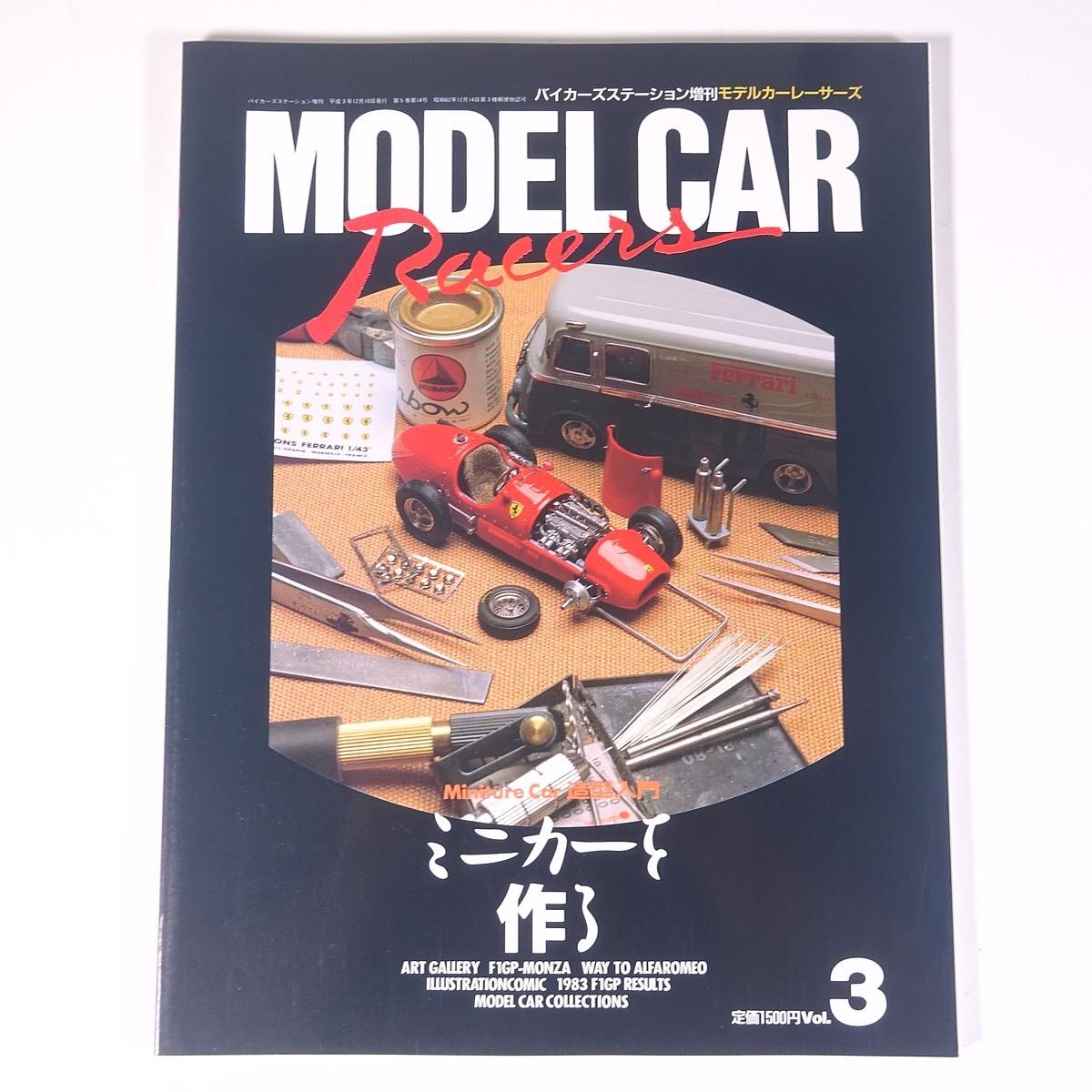 2026年最新】Yahoo!オークション -モデルカーレーサーズの中古品・新品