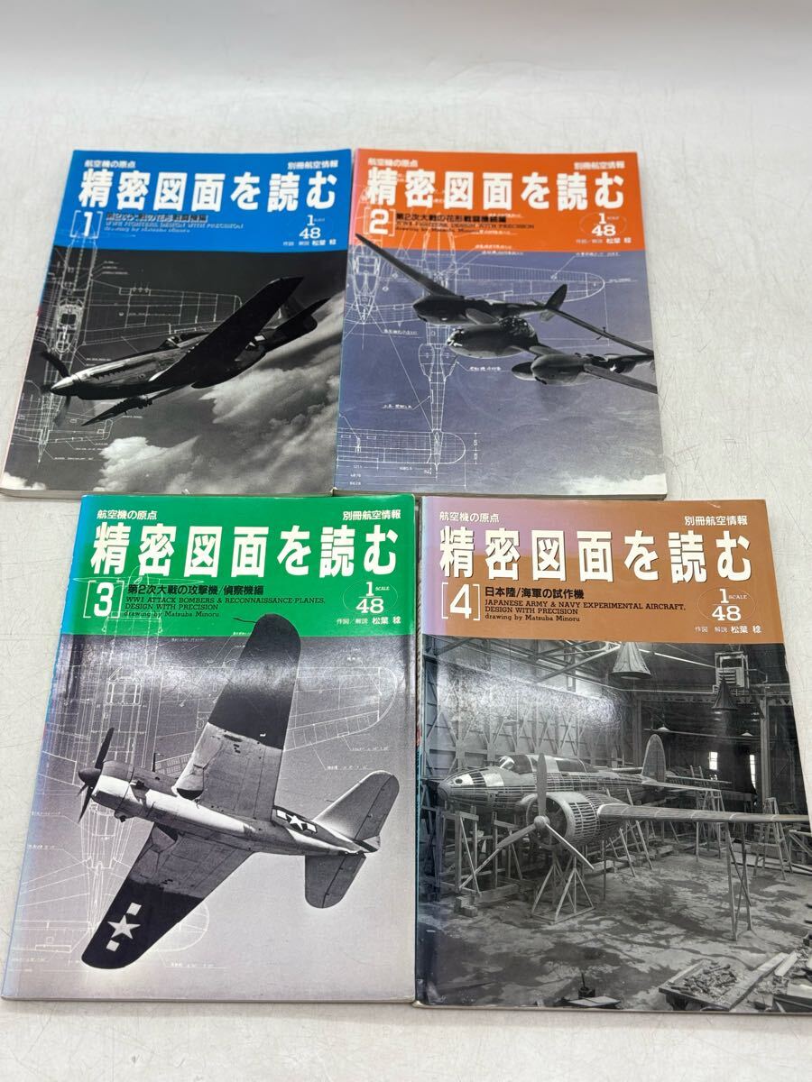 Yahoo!オークション -「精密図面を読む」の落札相場・落札価格