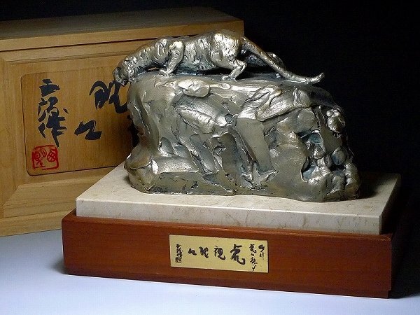 Yahoo!オークション -「北村西望 虎」の落札相場・落札価格