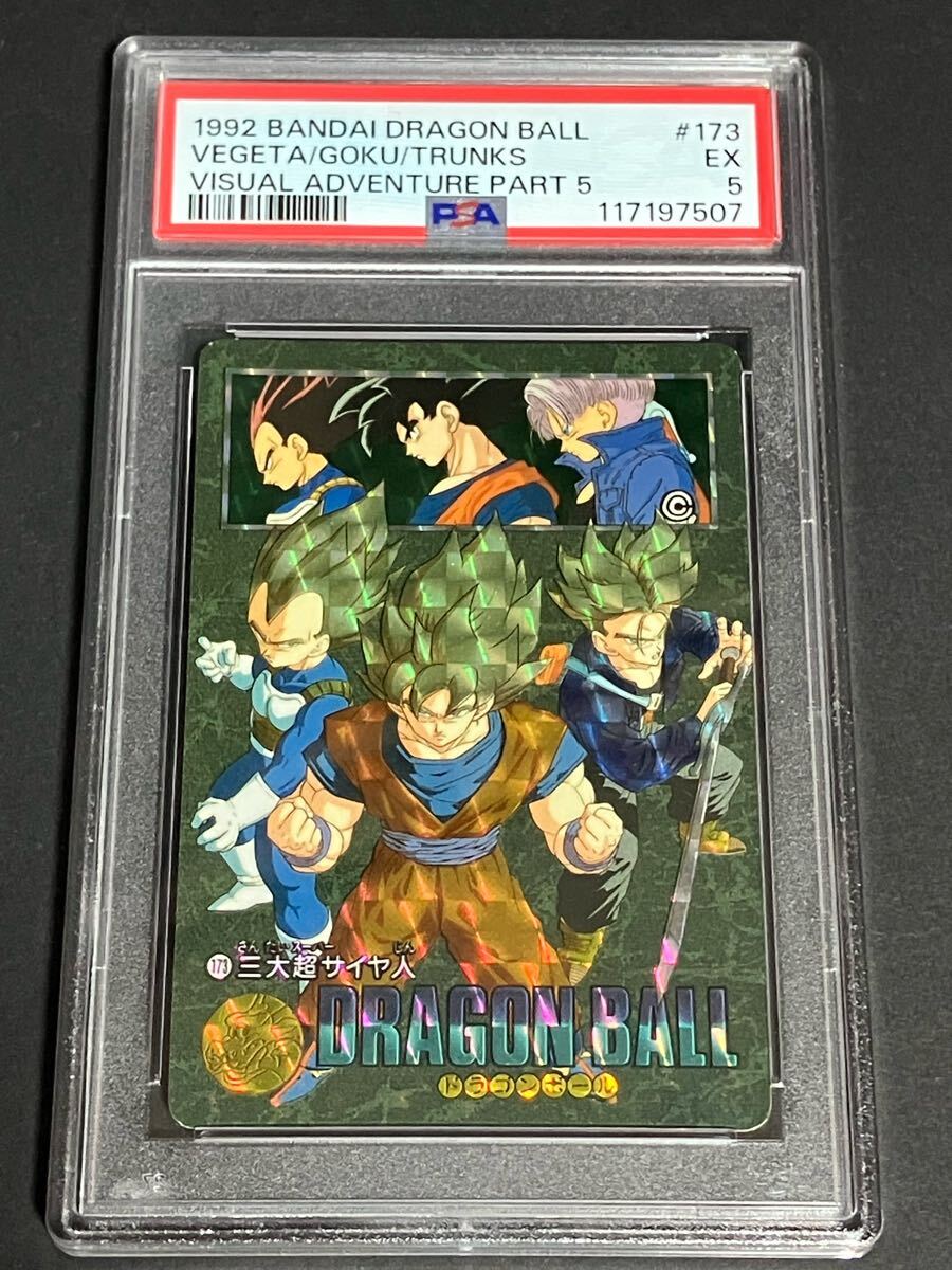 ドラゴンボール ビジュアルアドベンチャー No 109 空の休日 キラカード