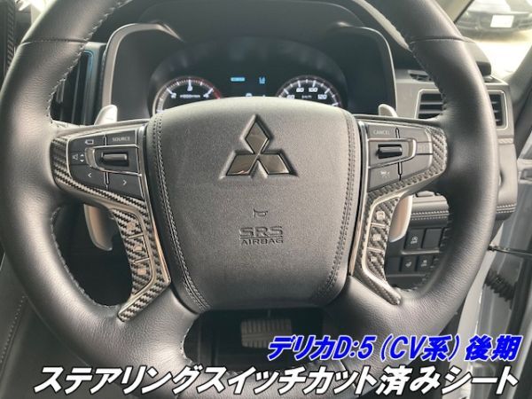 Yahoo!オークション -「デリカd5 ステアリング スイッチ」の落札相場