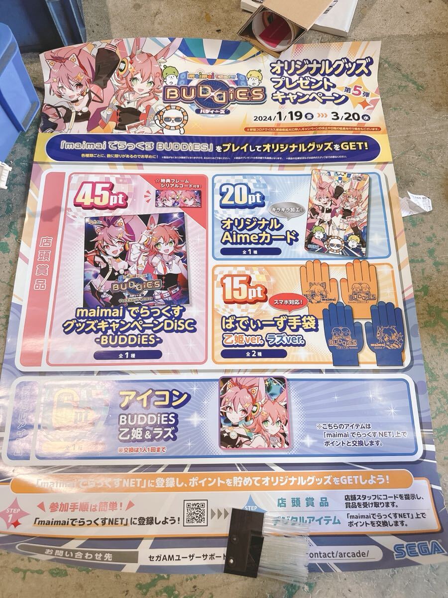 maimai FiNALE ポスター 非売品 maimai FiNALE ポスター 非売品 Yahoo