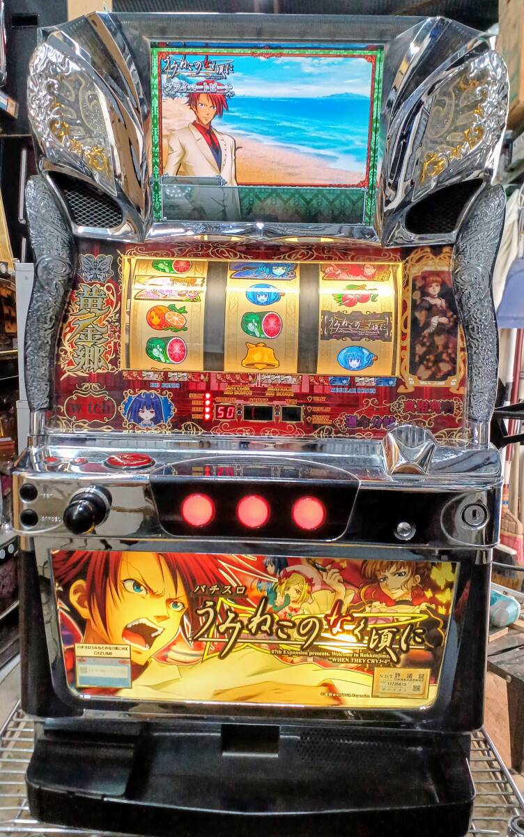 Yahoo!オークション -「うみねこ 実機」の落札相場・落札価格